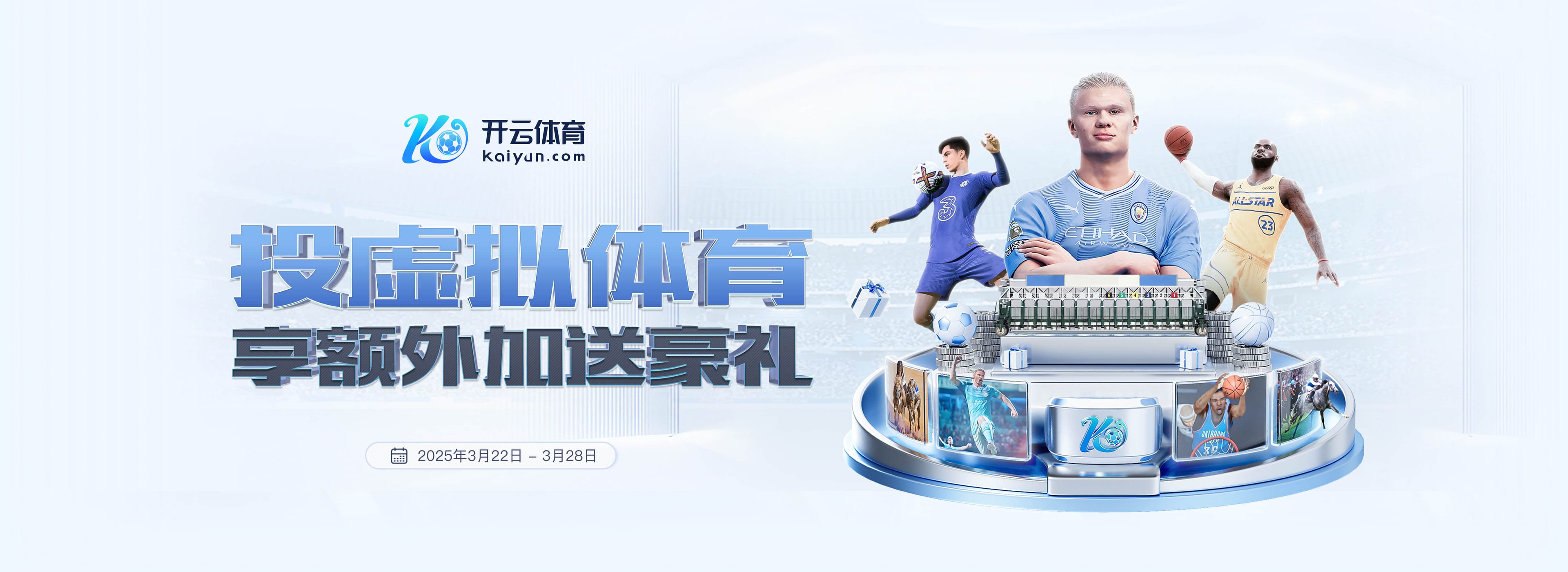 小基耶萨：无论出场时间有多少，我都会尽全力去表现